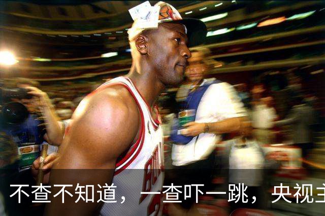 不查不知道，一查吓一跳，央视主持人尼格买提，私下到底能有多壕